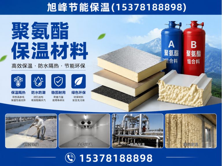 金牛区挤塑板展示图